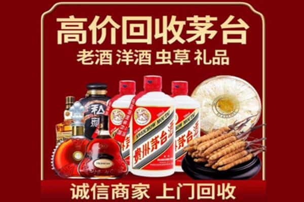 保山诚信回收奔富