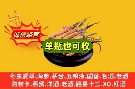 保山回收虫草