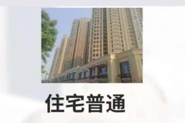 保山住宅抵押