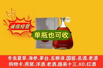 保山诚信回收名仕
