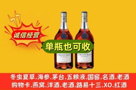 保山诚信回收马爹利