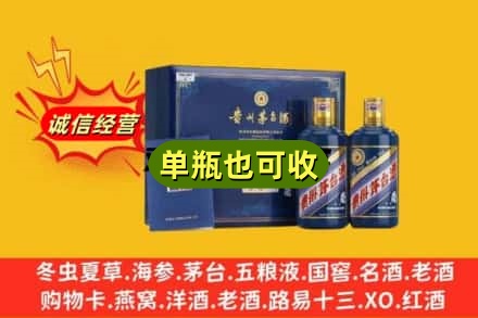 保山诚信回收生肖茅台酒