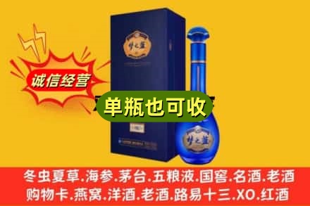 保山诚信回收梦之蓝