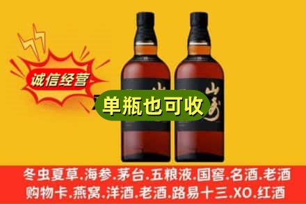 保山诚信回收山崎