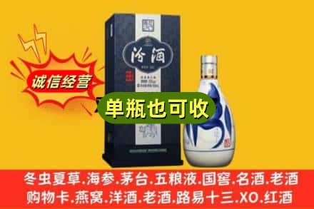 保山诚信回收汾酒