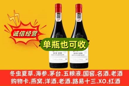 保山名酒回收奔富红酒.jpg