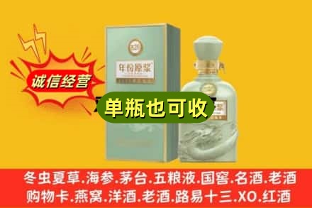 保山诚信回收古井贡酒