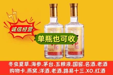 保山回收郎酒
