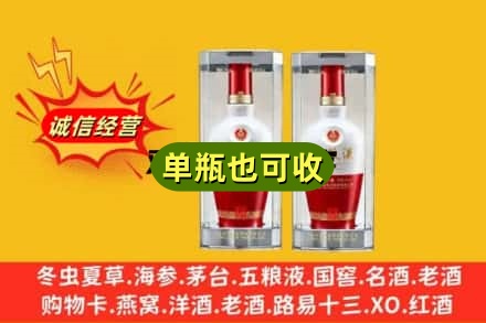 保山回收老五粮液