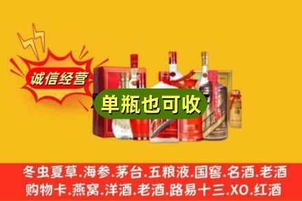 保山回收白酒